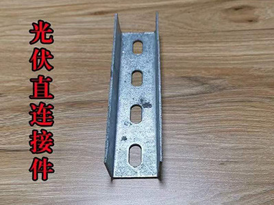 光伏支架配件图片4